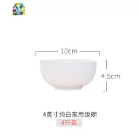 4个装纯白色家用景德镇餐具吃饭陶瓷碗米饭碗大号碗吃面碗 FENGHOU 5英寸6只装