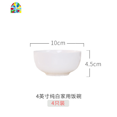 4个装纯白色家用景德镇餐具吃饭陶瓷碗米饭碗大号碗吃面碗 FENGHOU 6英寸6只装