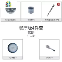 餐具一人食家用日式陶瓷碗筷盘子创意复古碟子吃饭碗盘子碗碟套装 FENGHOU [家庭版]一人食(5件套)-蓝韵