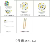 北欧风一人食餐具碗碟筷套装个红ins创意家用单人筷子勺子 FENGHOU 42件套菠萝(圆)