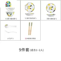 北欧风一人食餐具碗碟筷套装个红ins创意家用单人筷子勺子 FENGHOU 9件套菠萝(圆)