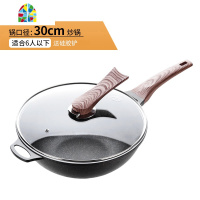 不粘锅炒菜锅无油烟锅具电磁炉用不粘锅煎锅平底锅炒锅 FENGHOU