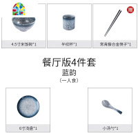 餐具一人食家用日式陶瓷碗筷盘子创意复古碟子吃饭碗盘子碗碟套装 FENGHOU [餐厅版]一人食(7件套)-蓝韵