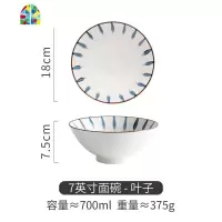 手绘日式拉面碗家用大号汤碗陶瓷餐具泡面碗面条碗斗笠喇叭碗单个 FENGHOU 7英寸手绘面碗-叶子