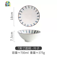 手绘日式拉面碗家用大号汤碗陶瓷餐具泡面碗面条碗斗笠喇叭碗单个 FENGHOU 7英寸手绘面碗-螺圈纹