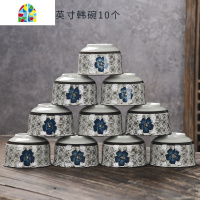 封后10个装景德镇日式创意陶瓷碗餐具套装家用吃饭碗组合小汤碗米饭碗 FENGHO 4.5英寸韩碗吉祥花10个(送10双筷
