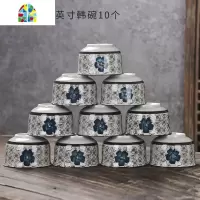封后10个装景德镇日式创意陶瓷碗餐具套装家用吃饭碗组合小汤碗米饭碗 FENGHO 4.5英寸韩碗大红花10个(送10双筷