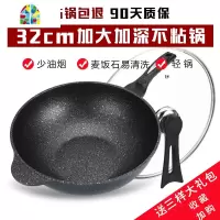 韩国32少烟不粘锅电磁炉两用炒锅加深加厚有耳锅 FENGHOU
