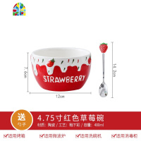 单个可爱莓早餐碗北欧风家用麦片杯汤碗烤盘饭碗盘水果盘沙拉碗 FENGHOU 4.75寸巧克力草莓碗