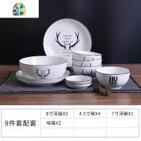 日式北欧ins餐具套装家用4人盘碗碟陶瓷碗筷盘子组合网红吃饭的碗 FENGHOU 方款10件套装