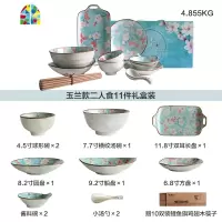 日式餐具碗碟碗筷套装碗盘创意个性陶瓷碗汤碗饭碗家用组合 FENGHOU 玉兰款2人食礼盒装