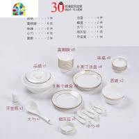 碗碟套装家用景德镇器餐具套装碗盘欧式套碗筷子组合 FENGHOU [都市情缘]56头实用配品锅