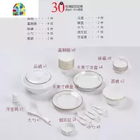碗碟套装家用景德镇器餐具套装碗盘欧式套碗筷子组合 FENGHOU [都市情缘]56头标准配品锅