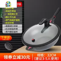 不粘锅炒菜锅无烟平底锅家用电磁通用带蒸笼32cm FENGHOU炒锅