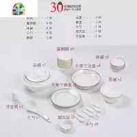 碗碟套装家用景德镇器餐具套装碗盘欧式套碗筷子组合 FENGHOU [都市情缘]30头标准配置品锅