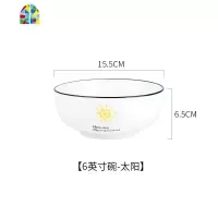 北欧网红陶瓷拉面碗家用大号汤碗法海碗单个斗笠碗泡面碗餐厅商用 FENGHOU 6寸直口碗(太阳)