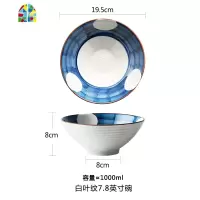 日式陶瓷拉面碗大汤面碗家用牛肉面碗泡面碗水果沙拉碗斗笠碗单个 FENGHOU 蓝条纹
