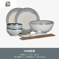 日式碗碟套装家用4人陶瓷碗筷盘子2人碗盘一人食餐具创意单个饭碗 FENGHOU [蓝雨]33件套装
