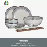 日式碗碟套装家用4人陶瓷碗筷盘子2人碗盘一人食餐具创意单个饭碗 FENGHOU [蓝雨]9件套装
