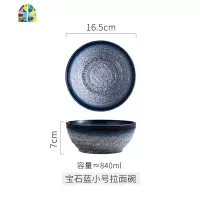 日式创意拉面碗陶瓷 面碗商用单个泡面碗筷套装 家用大号面条汤碗 FENGHOU 大号蓝线拉面碗一人食套装