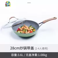 炒锅不粘锅平底炒菜锅无油烟家用炒锅电磁炉燃气通用 FENGHOU