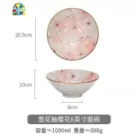 日式陶瓷面碗汤碗大号碗拉面碗斗笠沙拉碗家用泡面条碗 FENGHOU 雪花釉樱花8寸面碗