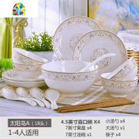 家用碗碟套装 18头餐具套装欧式碗盘碗筷吃饭碗组合景德镇陶瓷器 FENGHOU 清雅名媛A款[配汤碗大勺]2-4人用餐