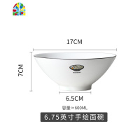 日式拉面碗家用大号汤面碗单个吃面大碗汤碗陶瓷易清洗斗笠面条碗 FENGHOU 黑线/8寸斗笠面碗