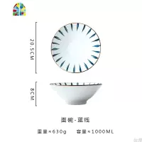 日式和风汤碗大面碗拉面碗斗笠碗面条碗家用单个吃面 FENGHOU 樱花---8寸面碗