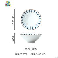 日式和风汤碗大面碗拉面碗斗笠碗面条碗家用单个吃面 FENGHOU 蓝线---8寸面碗
