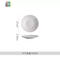 日式陶瓷碗盘子菜盘家用单个饭碗汤碗面碗碗碟套装创意餐具 FENGHOU 8寸浅盘