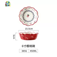 复古陶瓷樱桃小碗早餐沙拉碗水果甜品碗家用网红可爱儿童碗 FENGHOU 6寸樱桃碗+安妮红水果叉