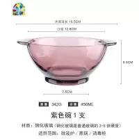 日式钢化紫色玻璃餐具套装家用创意水果沙拉碗米饭碗泡面碗菜盘子 FENGHOU 紫色碗1支