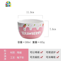 粉色莓碗陶瓷家用早餐碗创意泡面碗大号水果沙拉碗少女心甜品碗 FENGHOU (6英寸小盘)PINK款