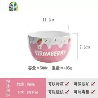 粉色莓碗陶瓷家用早餐碗创意泡面碗大号水果沙拉碗少女心甜品碗 FENGHOU (6英寸小盘)PINK款