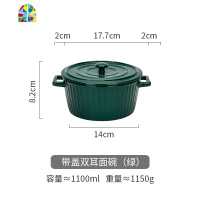 赫本双耳带盖面碗大号学生拉面碗陶瓷大碗汤碗家用面条碗 FENGHOU 带盖双耳面碗红