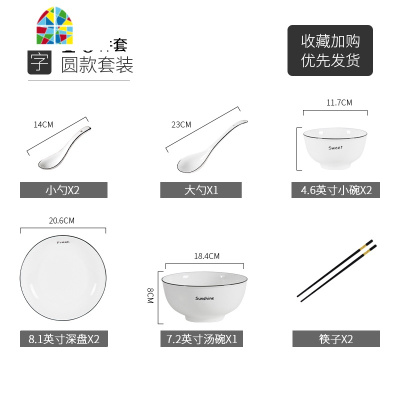餐具碗碟套装碗盘子家用轻奢北欧网红ins现代简约碗筷2-10人 FENGHOU 文字款圆款14件套