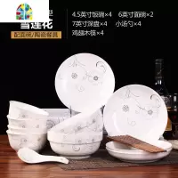 餐具套装碗盘碗筷组合 景德镇碗碟套装家用简约 FENGHOU 66头爱恋~实用款