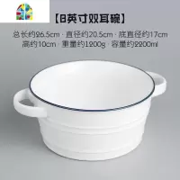 双耳汤碗手绘蓝边餐具陶瓷大碗家用大号沙拉汤盆简约泡面碗 FENGHOU 大号+小号