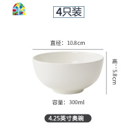 碗4个装 纯白碗4.5英寸吃饭碗白色陶瓷碗6寸大碗汤碗家用面碗 FENGHOU 4.5英寸奥碗[4只装]