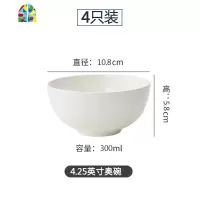 碗4个装 纯白碗4.5英寸吃饭碗白色陶瓷碗6寸大碗汤碗家用面碗 FENGHOU 6英寸金钟碗[4只装]