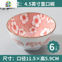 10个瓷碗饭碗家用餐具小碗面碗五寸碗日式吃饭陶瓷米饭兰花青花瓷 FENGHOU 红樱花5英寸唐式碗10个装