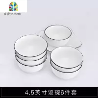 家用10个碗 吃饭碗面碗小汤碗组合餐具日式瓷 可微波 FENGHOU 黑线优品9英寸带盖品锅[1个装]