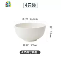 碗4个装 纯白碗4.5英寸吃饭碗白色陶瓷碗6寸大碗汤碗家用面碗 FENGHOU 4.25英寸奥碗[4只装]