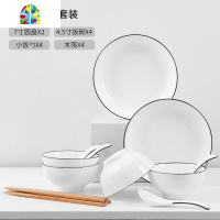 日式餐具套装碗碟套装碗盘吃饭碗陶瓷碗家用北欧微波炉专用碗组合 FENGHOU 黑线北欧餐具18件套装