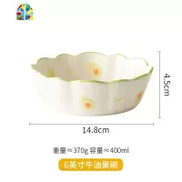 月暮可爱家用陶瓷碗创意个性单个少女心甜品水果沙拉蒸蛋吃饭 FENGHOU 6英寸橙子碗