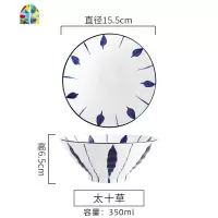碗 家用单个陶瓷碗吃饭碗餐厅6英寸面碗斗笠面碗日式拌面碗小面碗 FENGHOU 三色草7英寸(500ml)