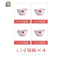 网红餐具陶瓷创意莓碗可爱少女心个性一人食碗盘子碗碟套装家用 FENGHOU 草莓餐具4.5寸饭碗×4个