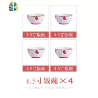 网红餐具陶瓷创意莓碗可爱少女心个性一人食碗盘子碗碟套装家用 FENGHOU 草莓餐具4.5寸饭碗×4个