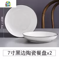 碗碟套装家用北欧ins网红盘子碗筷碗盘组合简约餐具吃饭米饭汤碗 FENGHOU 圆形42件套装(带汤锅)